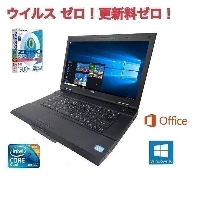 サポート付き快速 美品 NEC VX-G Windows10 PC Office 2016 メモリー：8GB 新品SSD:480GB ウイルスセキュリティZERO
