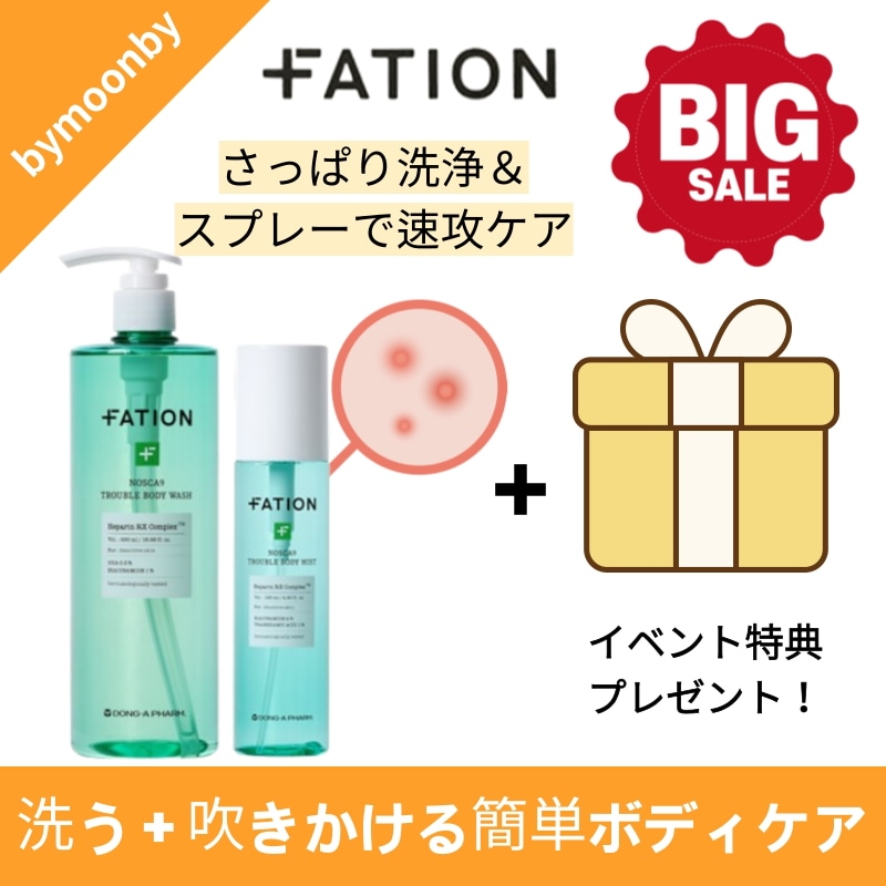 [ビッグセール 最安値] ノスカナイン トラブルボディケア2種セット ボディウォッシュ490mL＋ミスト145mL さっぱり洗浄＆速攻ケア
