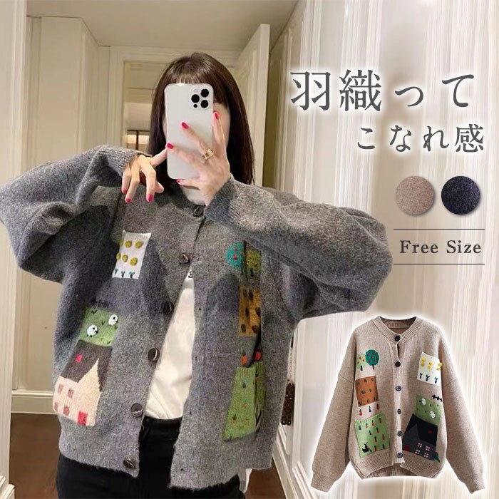 ニットカーディガンレディース長袖カーデセーター羽織りアウター厚手ニットセーターカジュアルかわいい