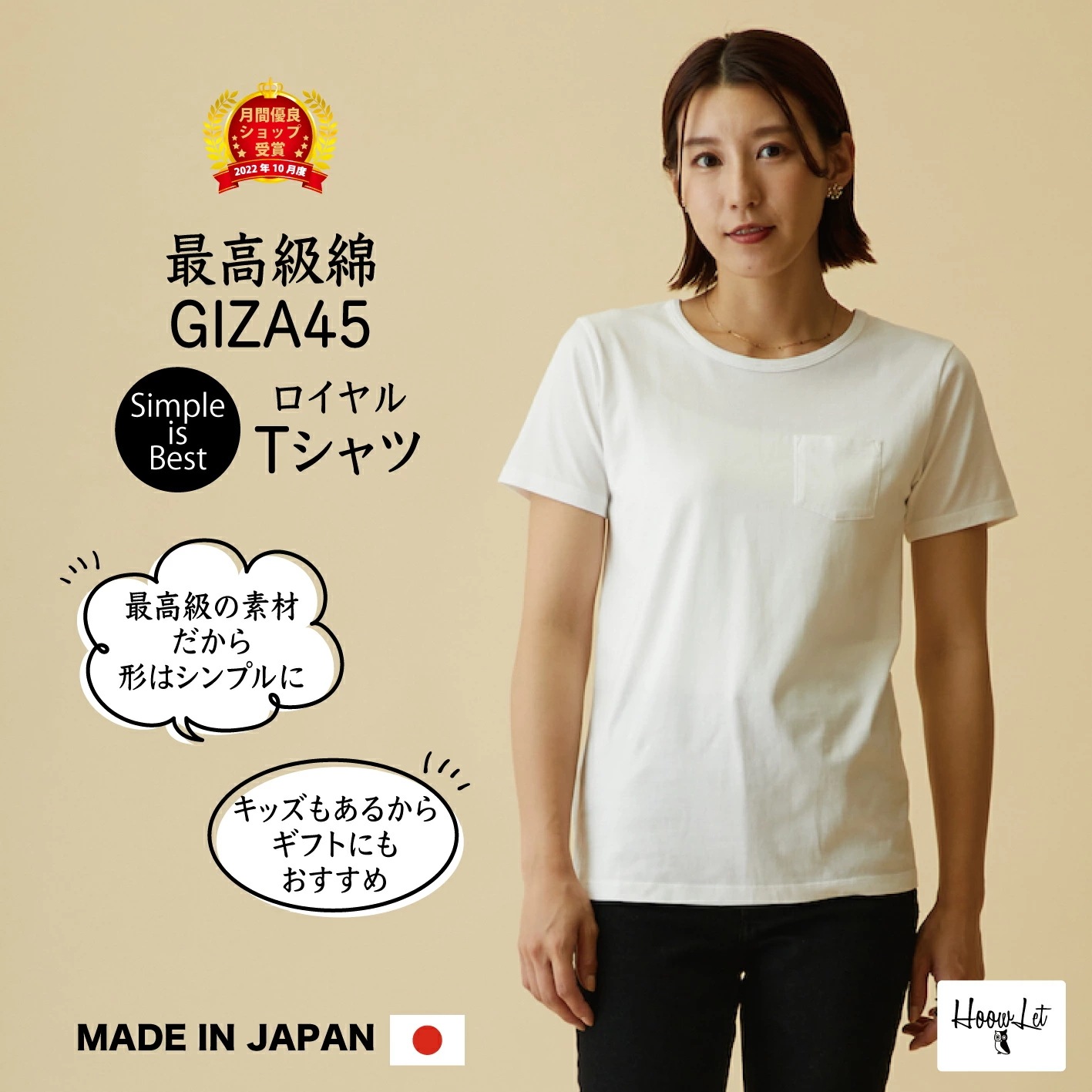 最高級綿 GIZA45（超長綿） 高級 Tシャツ レディース 半袖 綿100% カットソー 白 無地 ホワイト ティーシャツ カジュアル トップス シンプル おしゃれ インナー 日本製 シルクライク
