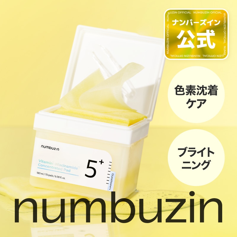 Qoo10] ナンバーズイン 5番 パッド 70枚 / ナンバーズイン
