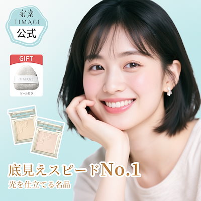 【マットハイライト】公式ショップ 正規品 ティメージ パレット シェーディング ハイライト ハイライトパウダー ノーズシャドウ シェーディング スリーインワン 10g