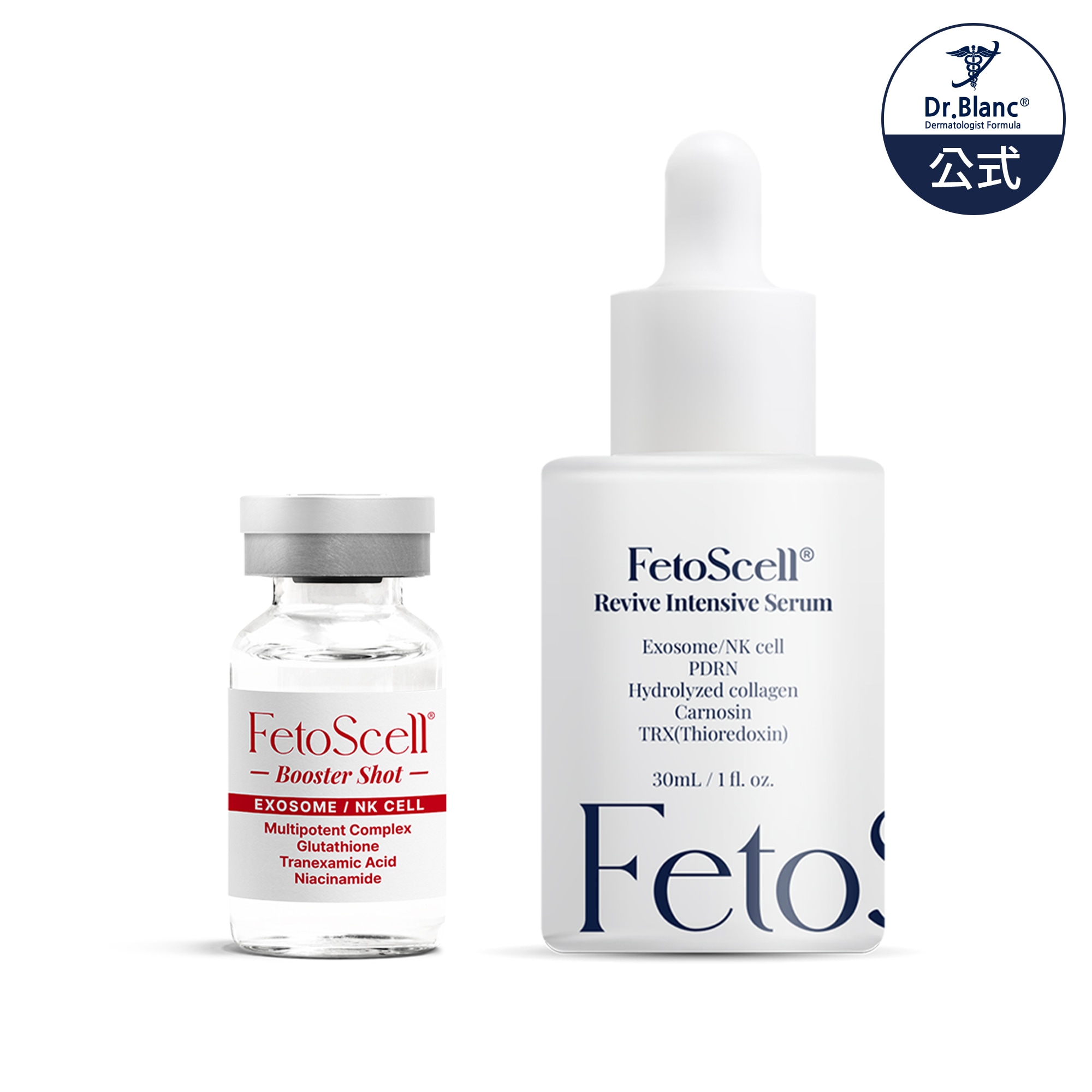 【塗るエクソソーム】［フェトセル ブースターショットセット：パウダー40ml + セラム30ml］Fetoscell/高濃度ヒト幹細胞/美容液