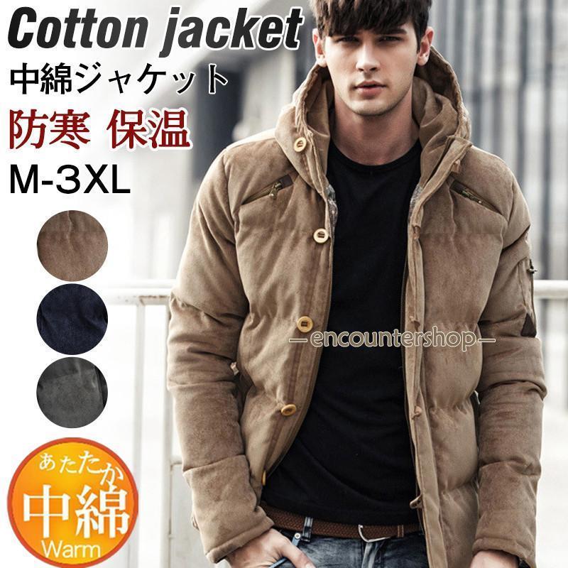 [最安値挑戦]!!中綿ジャケット メンズ ダウンコート 厚手ジャケット フード付き 中綿コート ブルゾン アウター コーデュロイ 防寒着 暖か 男性 秋冬 かっこいい