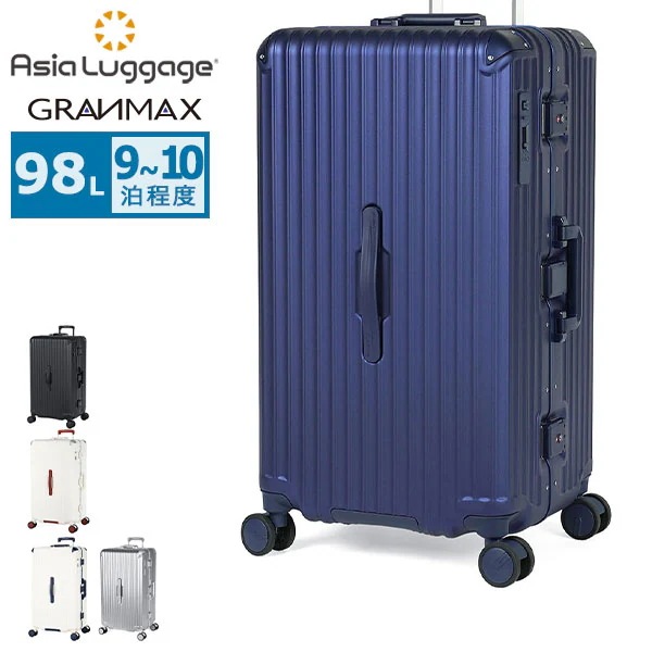 スーツケース Lサイズ 大容量 大きめ 大型 軽量 軽い ストッパー かわいい シンプル 静音 TSロック 抗菌ハンドル フレームタイプ 98L 9泊 10泊 GRANMAX GM-056-28