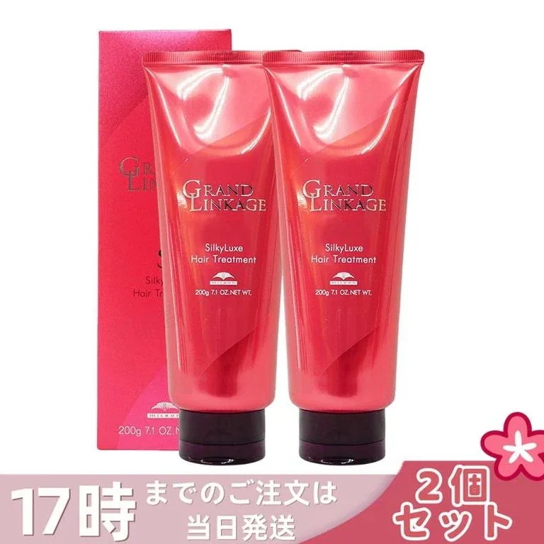 【2個セット】グランドリンケージ シルキーリュクス トリートメント さらさら 軟毛向け ヘアケア スタイリング 200g MILBON GRANDLINKAGE