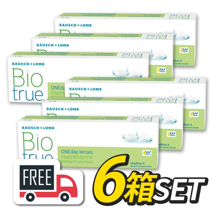 バイオトゥル－ワンデー 6箱セット（1箱30枚入）コンタクトレンズ 1日使い捨て ボシュロム 高含水78％