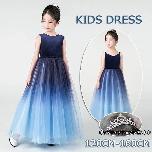 【急速出荷】ピアノ発表会 ドレス 中学生 ワンピース ジュニアドレス 七五三 ロング丈 子供ドレス ネイビー ノースリーブ お姫様 着やせ 上品 エレガント 女の子 結婚式 コンクール フォーマル 無