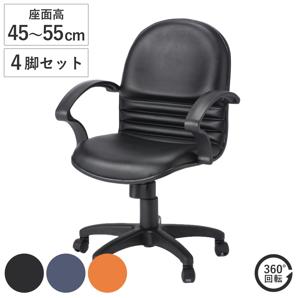 麻雀チェア 座面高45ー55cm 同色4脚セット 昇降式 肘付 麻雀イス triple 麻雀 椅子 マージャンチェア 風営法基準サイズ適合 肘掛け チェア 雀荘 レザー調 ロッキング機能付き