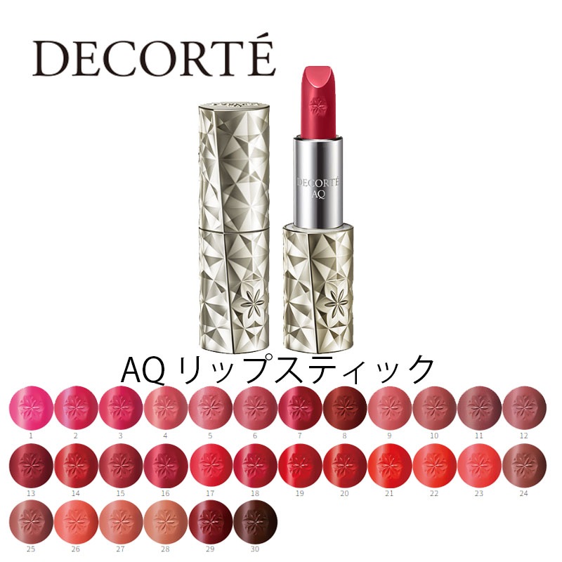 【国内正規品】 COSME DECORTE コスメデコルテ 3.2g 全30色