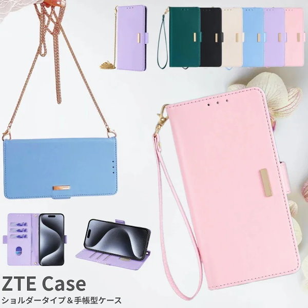ZTE ショルダータイプ 手帳型 ケース ZTE Libero 5G IV ショルダー カバー ZTE Libero 5G III 肩掛け 斜掛け ZTE Libero 5G II カード ZTE L