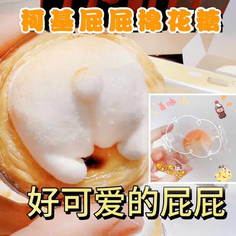 2個で3oo円OFF！コーギーのお尻のキャンディー マシュマロ エッグタルト ケーキデコレーション キャンディー コーヒードリンク 誕生日プレゼント 子供の贈り物 誕生日プレゼント 子供の贈り物