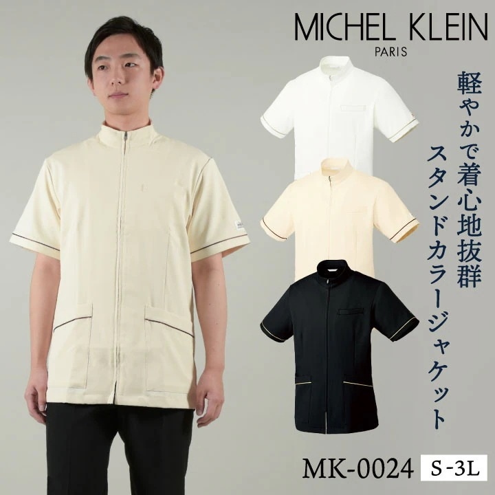 MICHEL KLEIN ミッシェルクラン MK-0024 ジャケット メンズ 制服 ユニフォーム 医療 エステ 介護 事務 受付 チトセ 半袖 ストレッチ /ct-mk0024