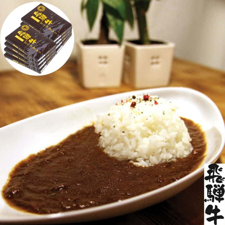 岐阜 飛騨牛ビーフカレー 8食 A レトルトカレー180g8 離島は配送不可 770069 お歳暮 お中元 お土産 ご進物 ギフト 贈り物に最適