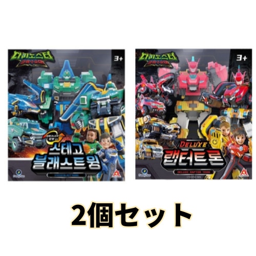ダイノスター/メタトロン/デラックス/ラプタートロン + デラックス/ステゴブラストウイング/2種ロボットセット/三段変身/ロボット/合体ロボット/変身ロボット/正品/2023/新型ロボット