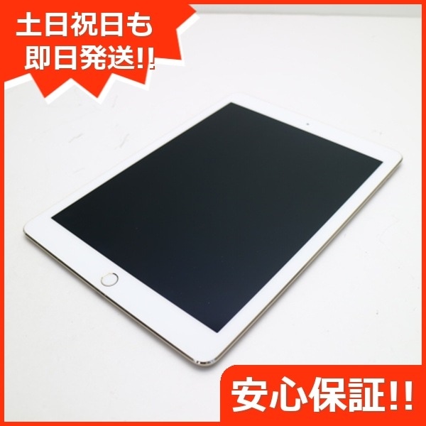 美品 SIMフリー iPad Pro 9.7インチ 256GB ゴールド 93