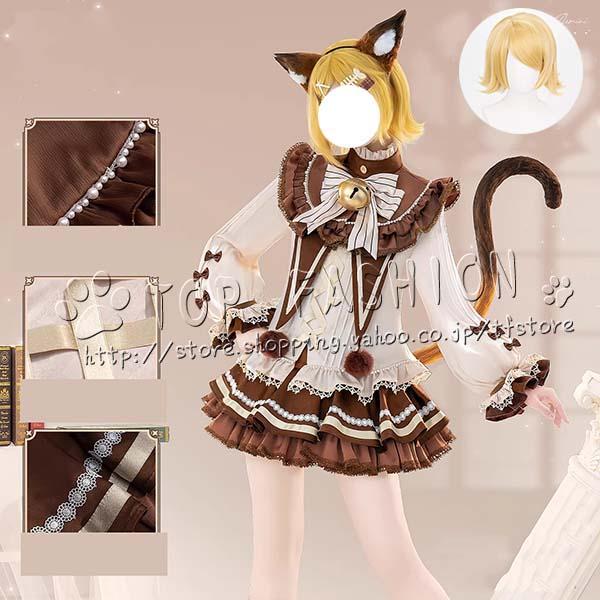 ボーカロイドVOCALOID 鏡音リン コーヒー猫 コスプレ衣装 ウィッグ cosplay コスチューム ハロウィン クリスマス259