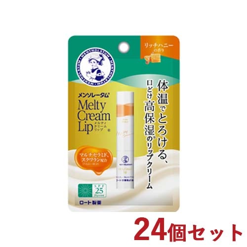 メルティクリームリップ リッチハニー 2.4g×24個セット リップクリーム Mentholatum ロート製薬(ROHTO)
