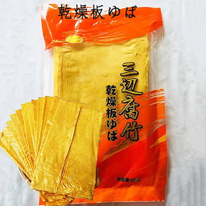 三辺腐竹(乾燥板ゆば)豆腐皮 大豆製品 湯葉 150g