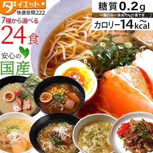 Qoo10] こんにゃくラーメン 24食セット ダイエ