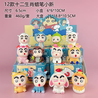 Qoo10] クレヨンしんちゃん フィギュア ブライン