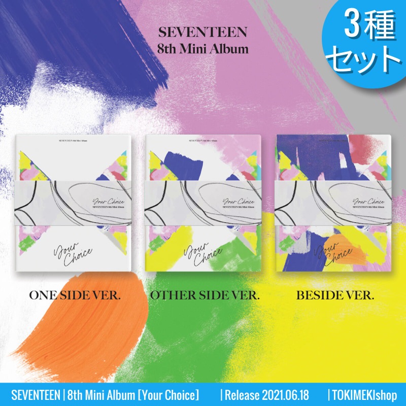 [3種セット] SEVENTEEN アルバム 8th Mini [Your Choice] /韓国チャート反映 +Shop Gift