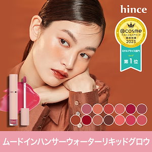 ムードインハンサーウォーターリキッドグロウ