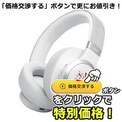 JBL LIVE 770NC ワイヤレスヘッドホン ホワイト 収納袋付き Amazon.co