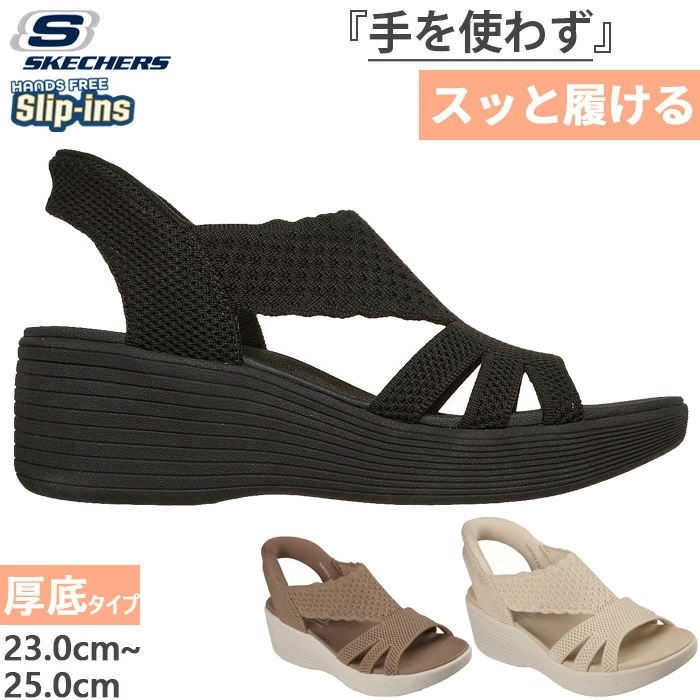 レディース スリップインズ パラレルライト サマーインバイト PARALLEL LITE サンダル ハンズフリーシューズ 厚底 120012