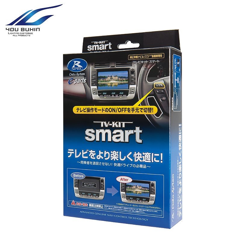 レクサス LS LC NX テレビキット スマートタイプ データシステム TTV411S