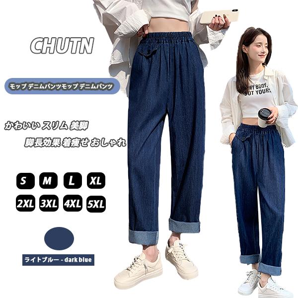 全店任意2枚購入で100円OFF九分丈パンツ ハイウエスト デニムパンツ 大きいサイズ ウエストゴム レディース ボトムス ストレートパンツ ワイドパンツ ポケット付き ネイビーブルー 九分丈パンツ