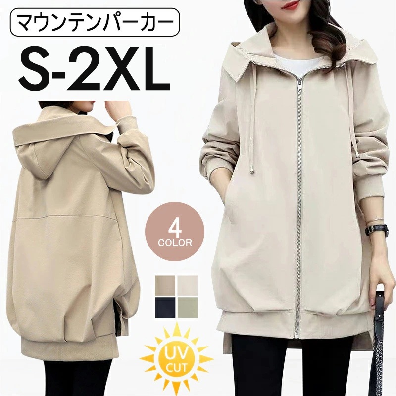 マウンテンパーカー レディース S-2XL ロング スプリングコート ママコート モッズコート ブルゾン ジャケット ライトアウター フード付き コート 大きいサイズ 春秋 アウター 裏地 紫外線