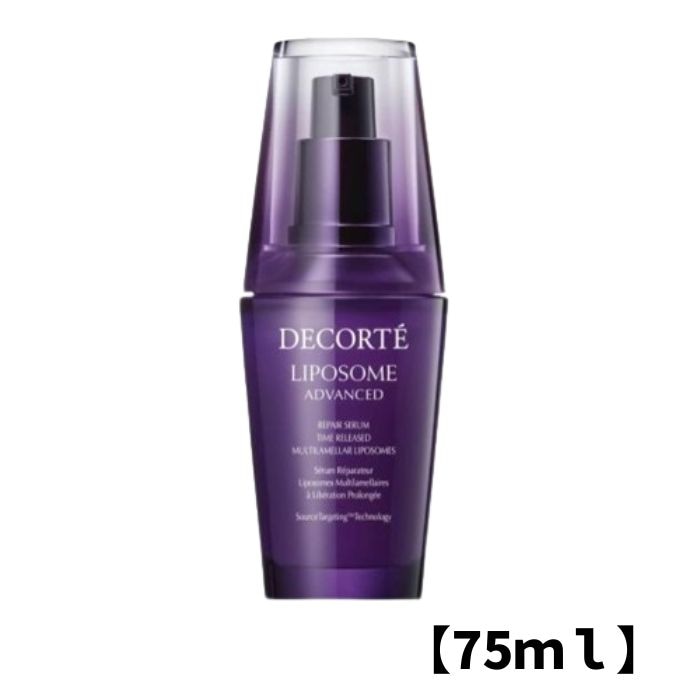 【正規品/2本セット】 リポソーム アドバンスト リペアセラム 75ml 2本セット 美容液 75mL 本体 潤い 繊細 保湿