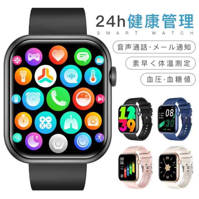 スマートウォッチ 製センサー 血圧 通話機能付き 技適認証済み ゲーム 体温計測 1.85/2.0インチ大画面 心拍数 LINE着信通知 VER5.2 IP67防水 健康管理 血中酸素濃度 睡眠モ