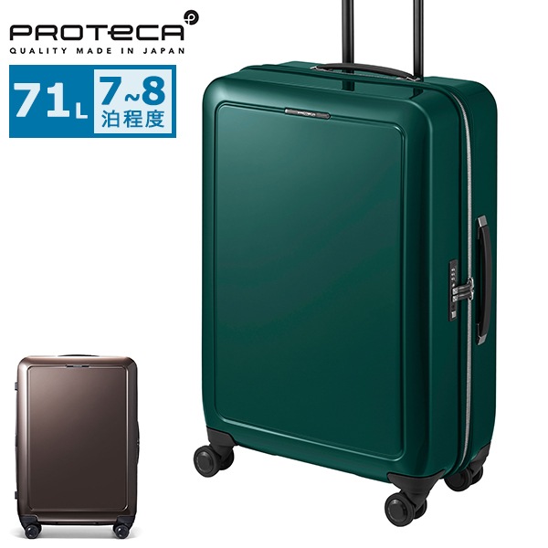 正規品10年保証 スーツケース Mサイズ ブランド 軽量 静音 ストッパー付き TSAロック ジップ ファスナータイプ 日本製 7泊 8泊 71L J5 Collection シスイ 03553