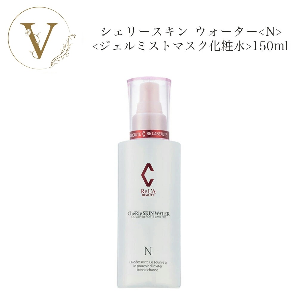 Qoo10] Re LABEAUTE リアボーテ シェリースキン ウォーター.