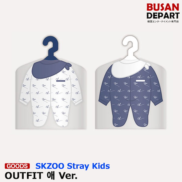 straykids skzoo outfit ハンクオッカ 衣装 フルセット（Stray