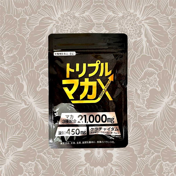 トリプルマカX 60粒 2袋セット