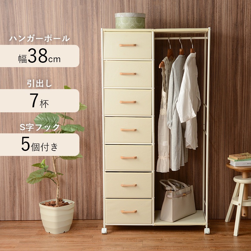 幅80cm引き出し7杯 ハンガーラック 衣類収納 チェスト キャスター付きクローゼット シンプルモダン KHR-3158