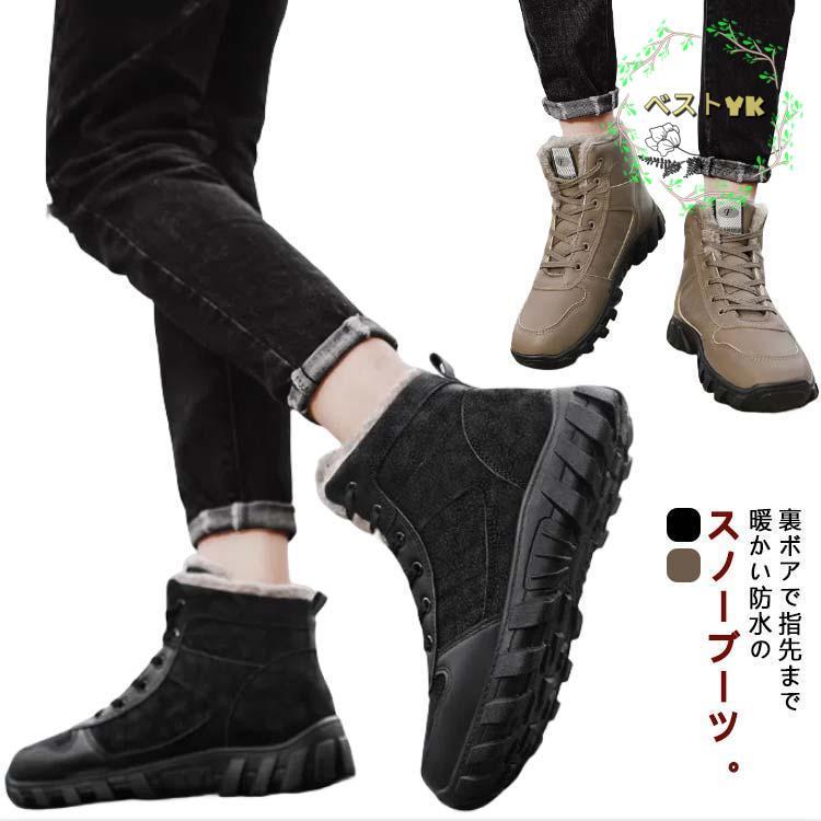 防寒 メンズ ショートブーツ スノーブーツ おしゃれ 運動靴 防滑 防風 防寒ブーツ ウィンターブーツ 冬靴 アウトドア 通学 軽い 滑らない 防寒