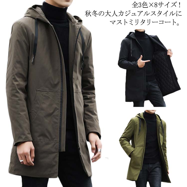 全3色×8サイズ トレンチコート メンズ ミリタリーコート フード付き カジュアルジャケット ジップアップ モッズコート ミドル丈 中綿 大きサイズ 秋冬 冬服 冬物 無地