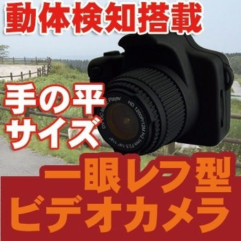 小型カメラ盗撮厳禁音楽再生動体検知機能搭載型HD画質ミニビデオカメラ