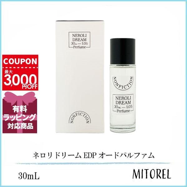 ノンフィクション NONFICTION ネロリドリーム EDP オードパルファム 30mL 【香水】