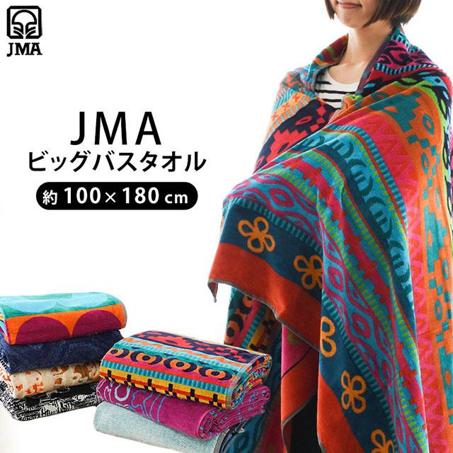 JMA ビッグバスタオル 100X180cm 綿100% ポルトガル製 民族調 ジャガード ブランド 高級 10a-t_10A-T