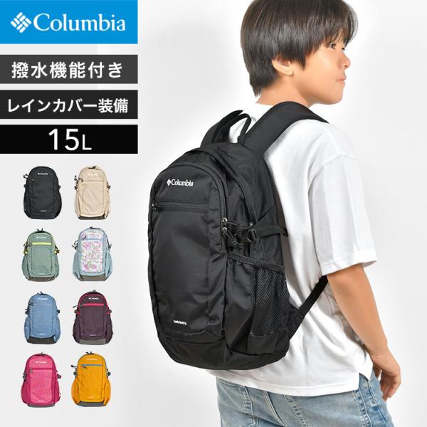 リュック キッズ 15L PU8664 キャッスルロックバックパック 男の子 小学校 女の子 レディース ジュニア