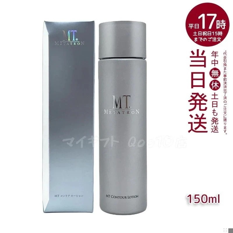 MTメタトロン コントア ローション 150mL 化粧水 MT METATRON 5,336円