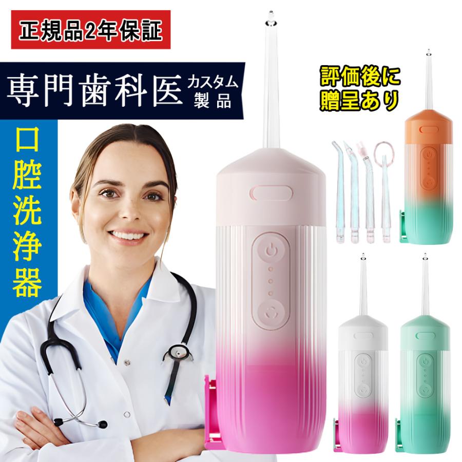 口腔洗浄器 強力な洗浄力 歯垢除去 usb充電式 電動 超音波 ジェットウォッシャー 歯石取り 口腔ケア 便利な 携帯型 歯ブラシ ウォーターフロス 口内洗浄機