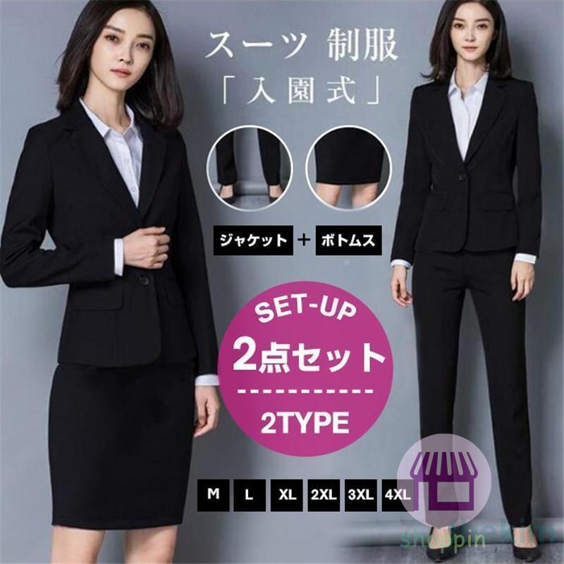 スーツ レディース パンツスーツ テーラード 一つボ 二つボ ーツ フォーマル 着痩せ 入学式 卒業式 通勤 OL 通勤 就活 春秋