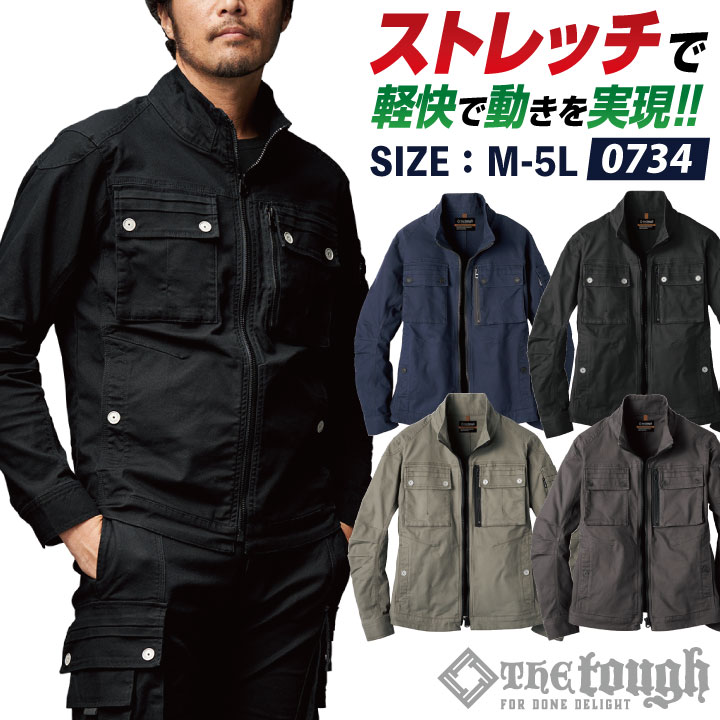 アタックベース ストレッチ ブルゾン 秋冬 長袖 ジャケット ジャンパー メンズ レディース 仕事服 作業着 おしゃれ カジュアル /at-0734-b 5,431円