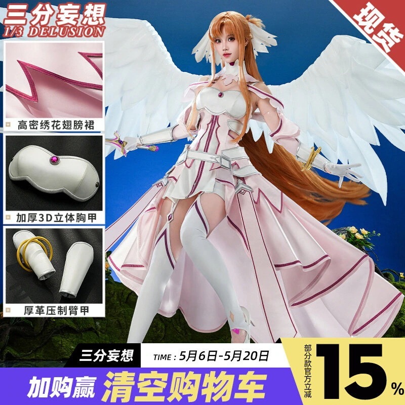 【2026 新作】三分妄想 1/3 DELUSION ソードアート・オンライン アスナ 創世神 コスプレ衣装 結城明日奈 コスプレ 予約金不要 発卡_156